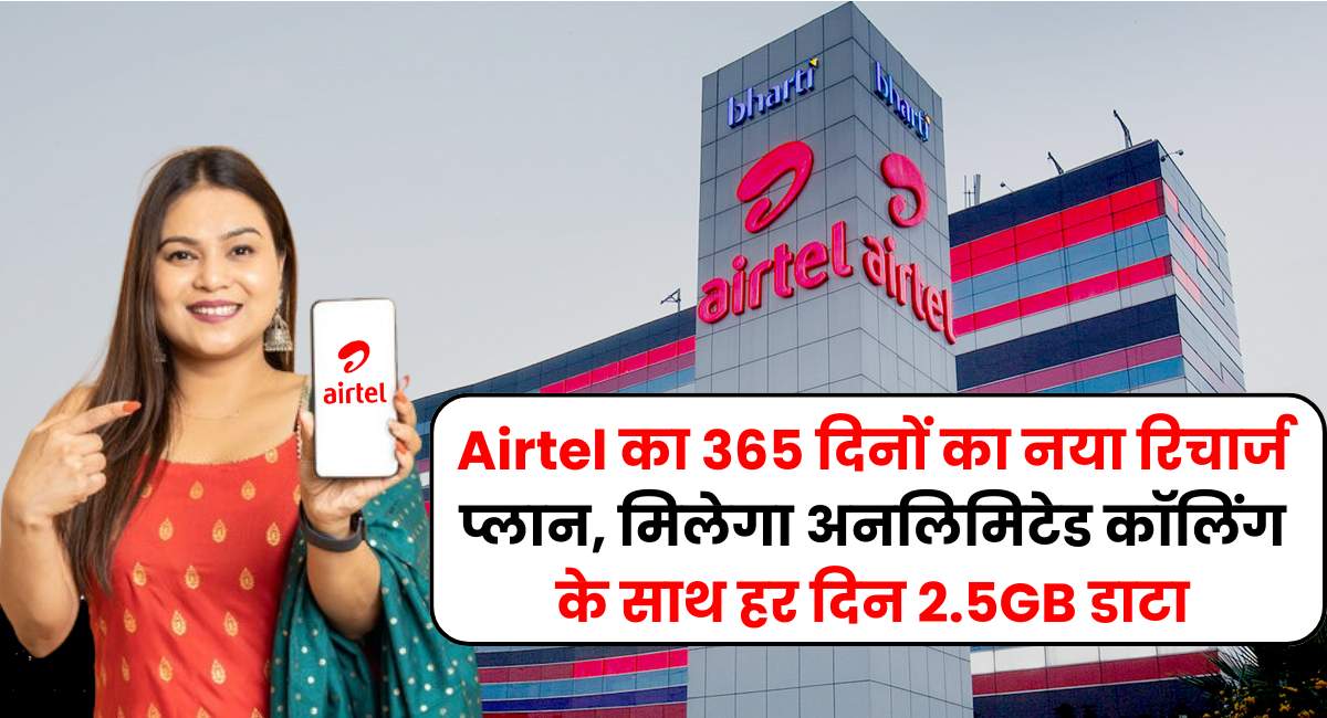 Airtel Recharge Plan