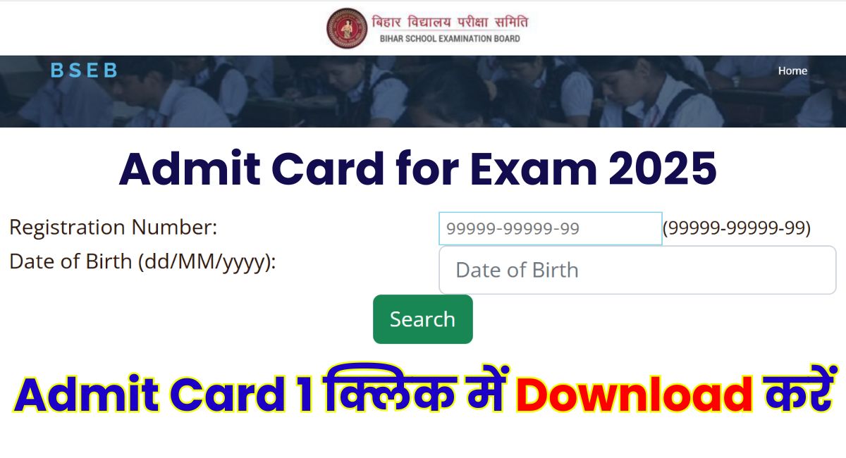 BSEB 10th Admit Card Link 2025