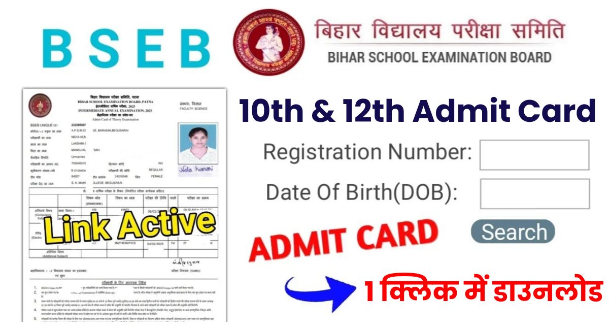 BSEB Admit Card 2025 Download Link