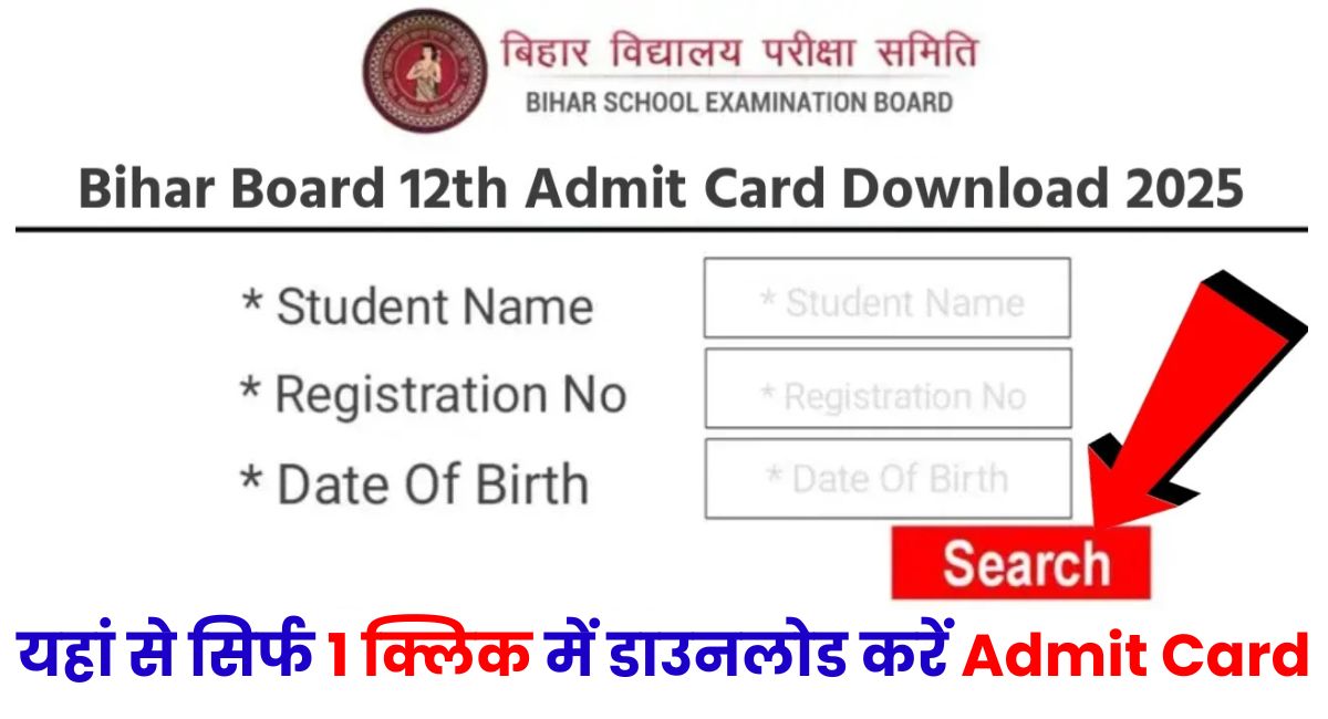 Bihar Board 12th Admit Card 2025