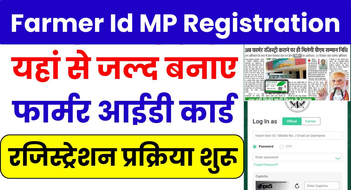 Farmer Id MP Registration 2025