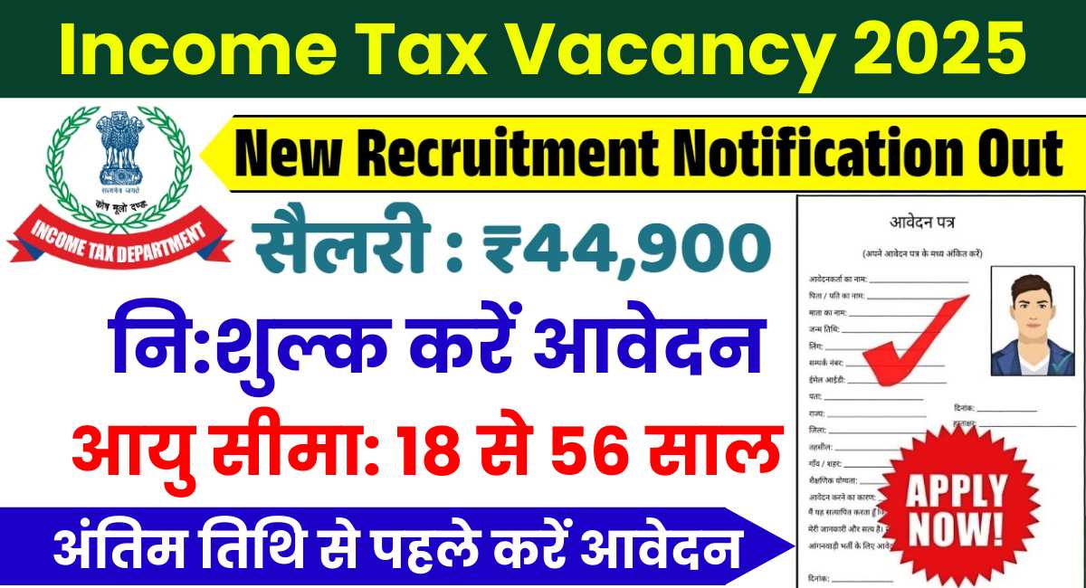 Income Tax Vacancy 2025