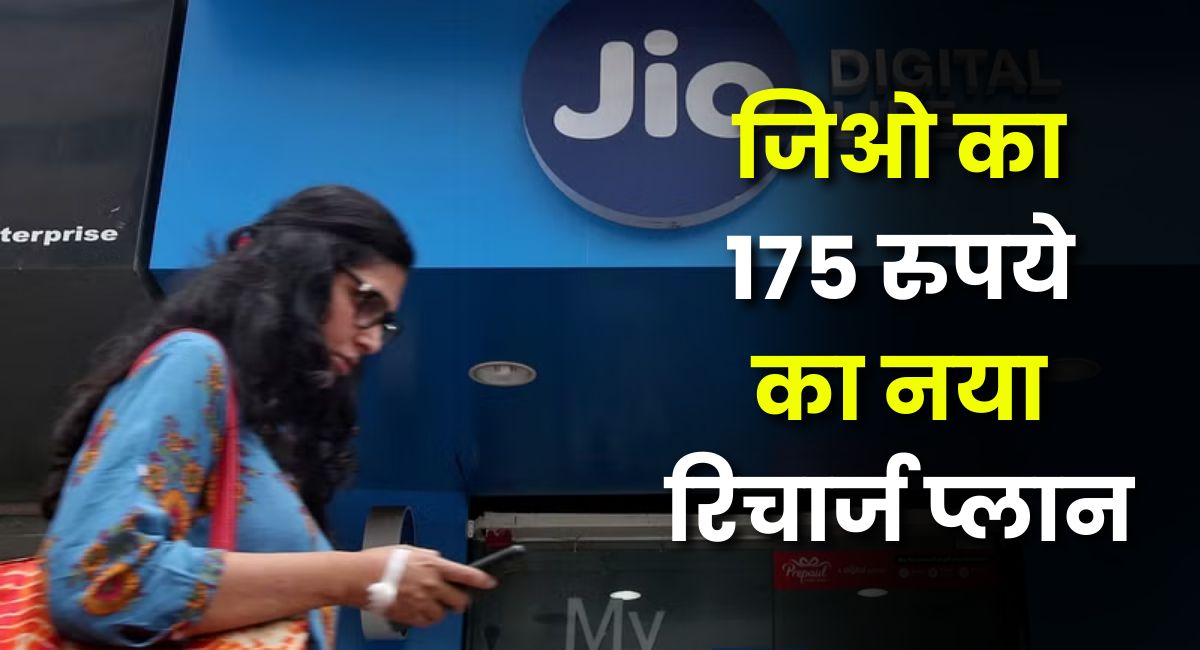 Jio Recharge Plans