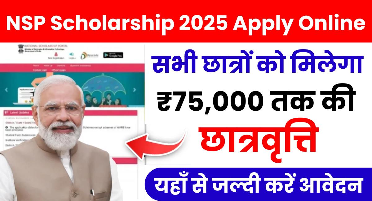 NSP Scholarship 2025 Apply Online