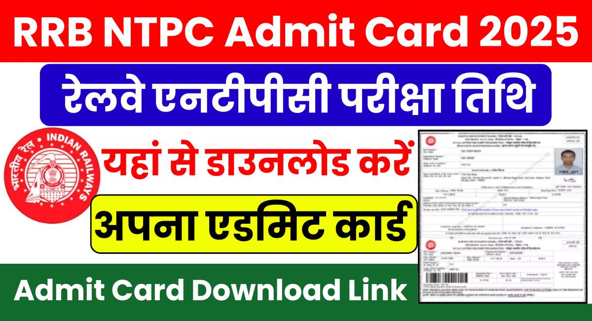 RRB NTPC Admit Card 2025