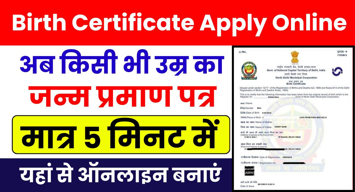 Birth Certificate Apply Online