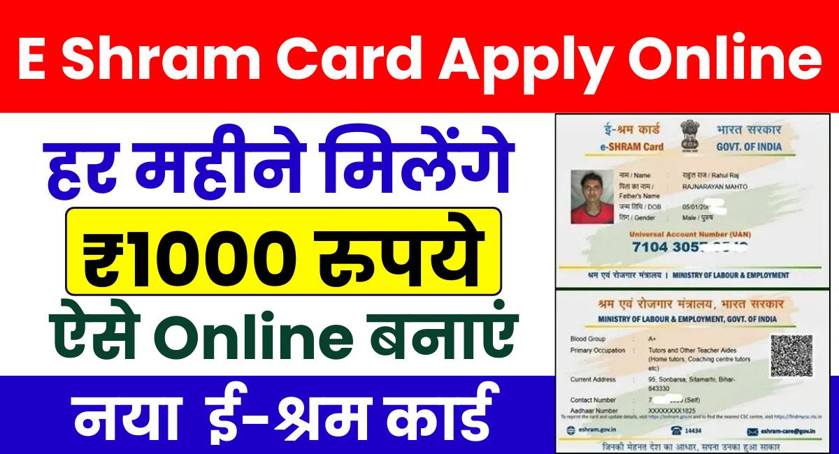 E Shram Card Apply Online