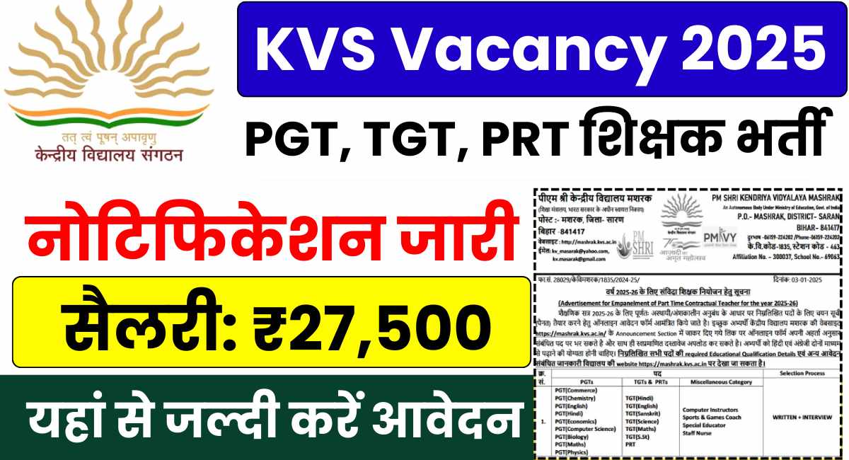 KVS Vacancy 2025