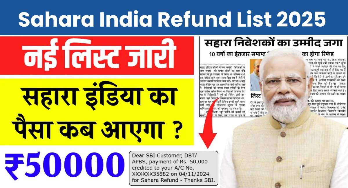 Sahara India Refund List 2025