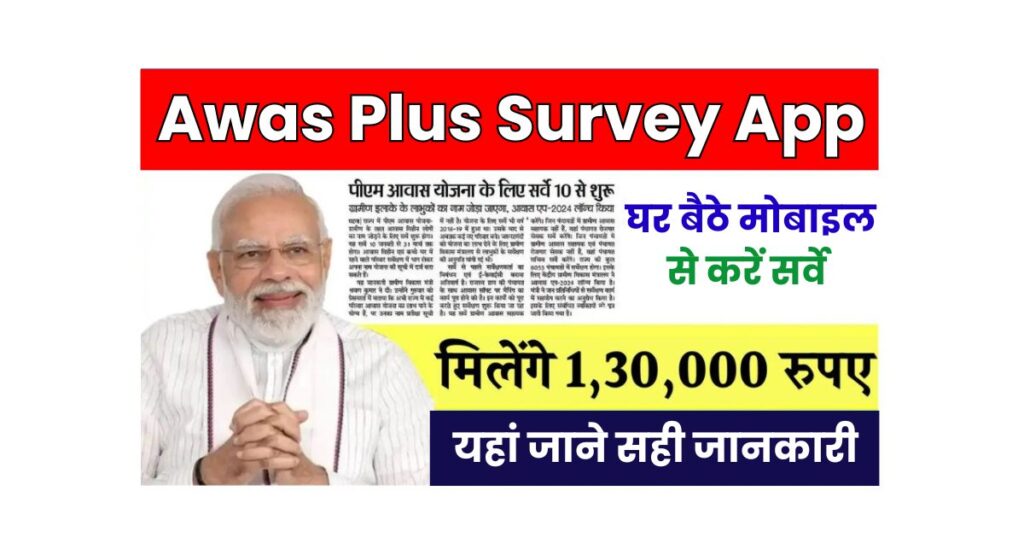 Awas Plus Survey App